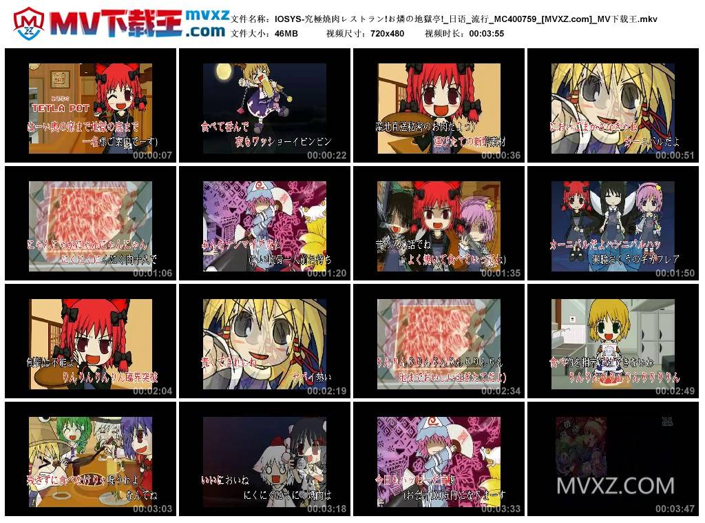 IOSYS-究極焼肉レストラン!お燐の地獄亭!_日语_流行_MC400759